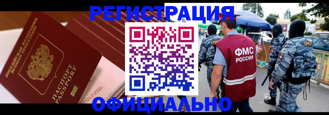 временная регистрация в Дятьково